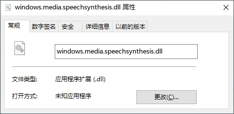 windows.media.speechsynthesis.dll