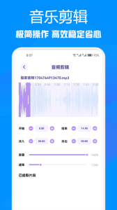 速悦音乐app官方版