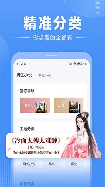 江湖小说移动版