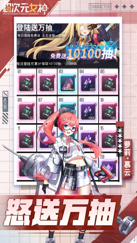 超次元女神九游版