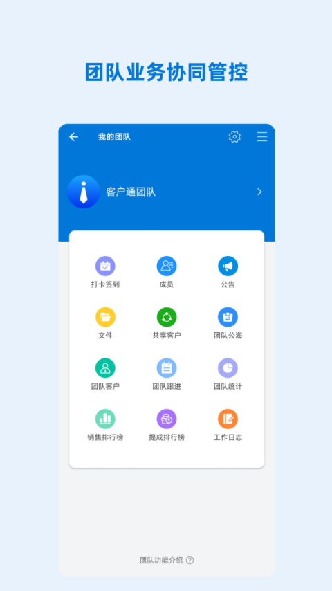 客户通app