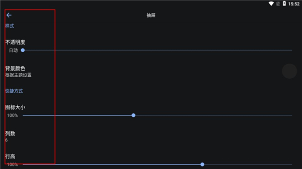 Lawnchair启动器中文版