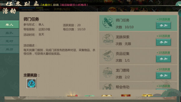 剑网1归来九游渠道服