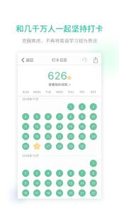 扇贝口语app