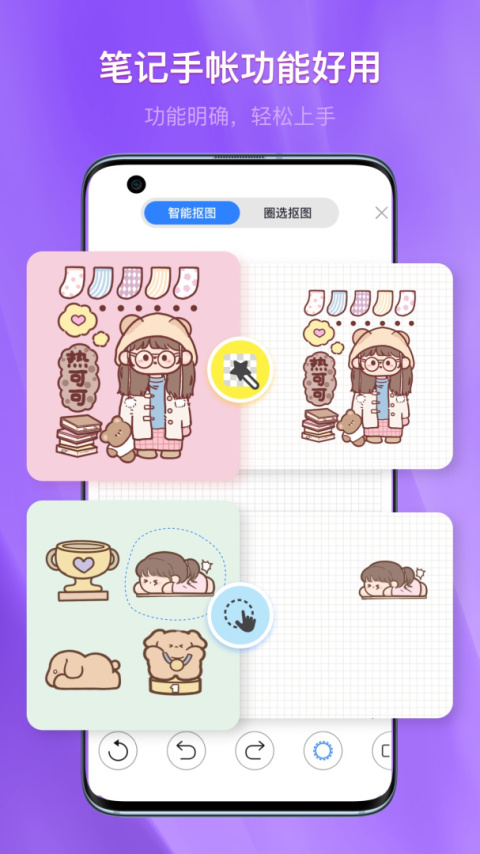 千本笔记app