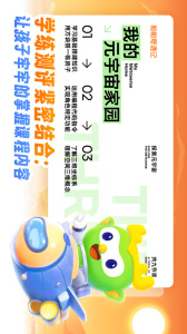 帕帕奇遇记3D动画编程