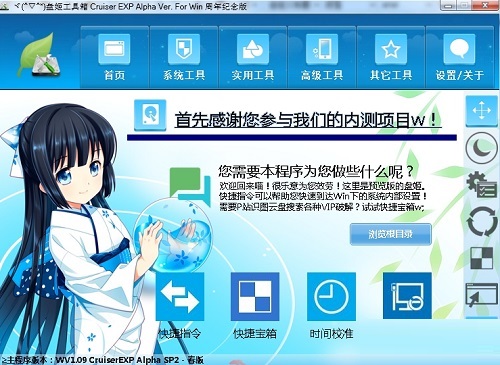 盘姬工具箱