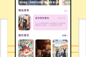 兜兜动漫最新版