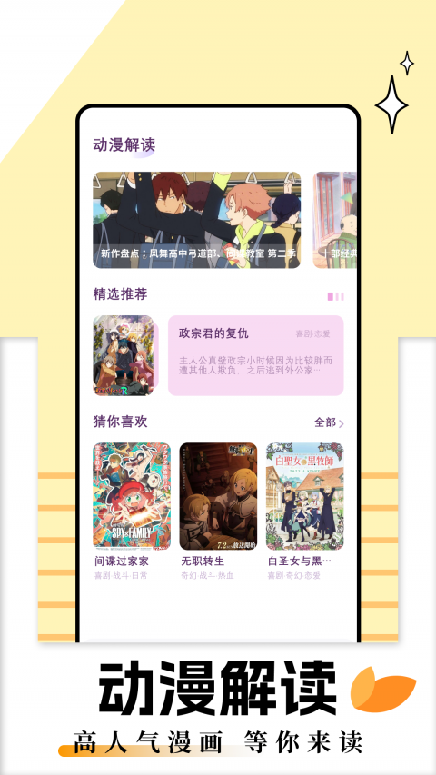 兜兜动漫最新版