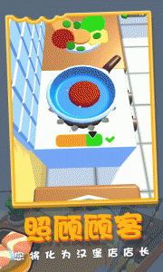 胡闹餐厅官方版