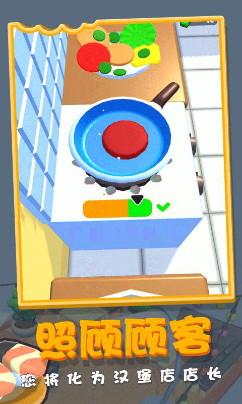 胡闹餐厅官方版