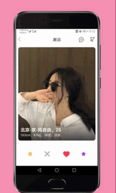 第四爱脱单版
