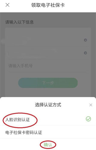 三晋通app