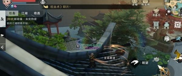 一梦江湖小米版