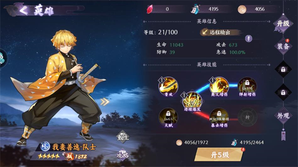魂色华为版