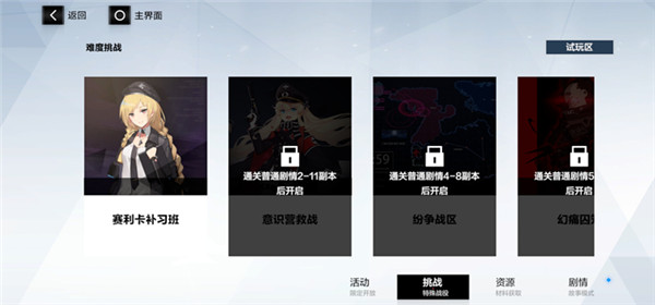 战双帕弥什九游渠道服