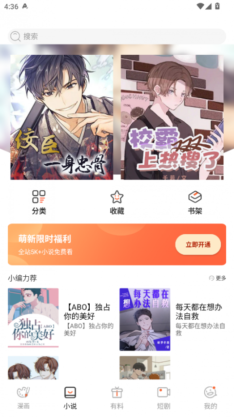 ehviewer彩色版官方正版
