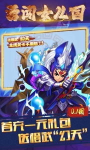 勇闯女儿国手游