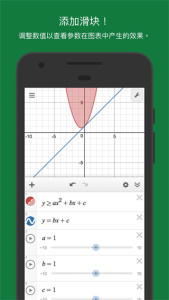 Desmos(函数绘图/图形计算器)