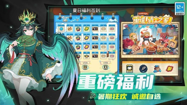 元气骑士凉屋版