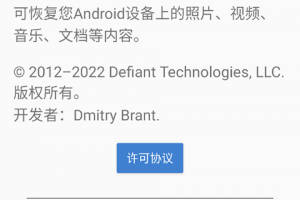 数据恢复diskdiggerpro中文版