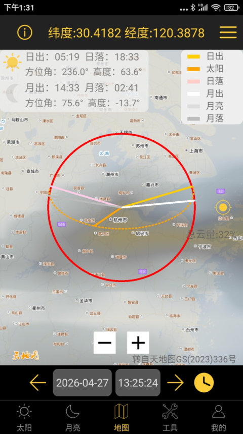 日出日落月相app