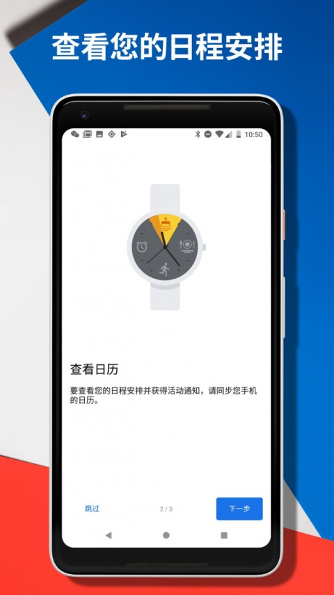 Android Wear中国版