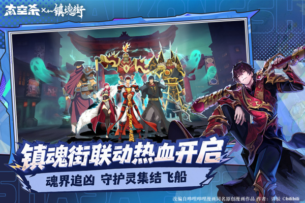 太空杀oppo版