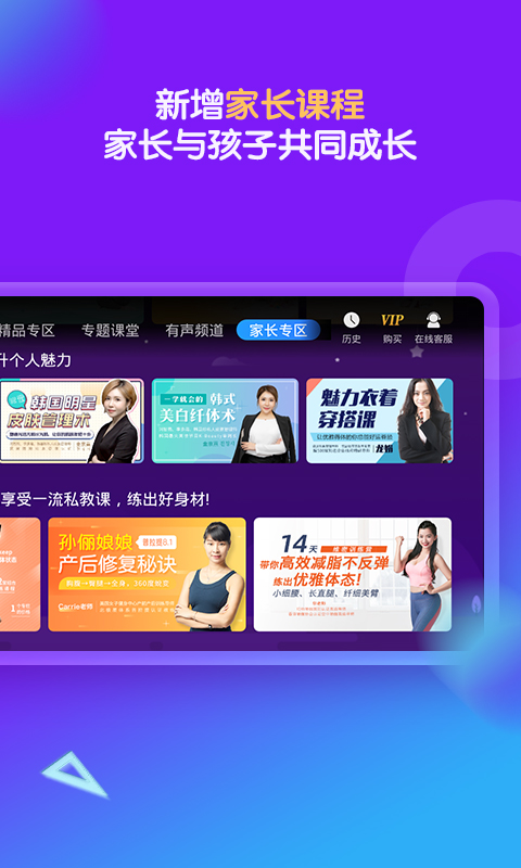 中小学辅导班app