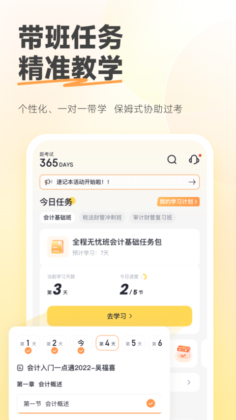 斩六将CPA安卓版
