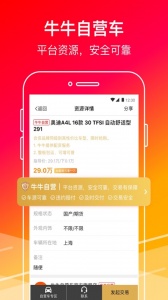 牛牛汽车app