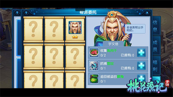 桃花源记华为版
