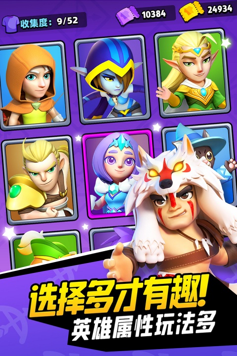 弓箭传说vivo版