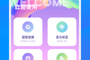 速悦音乐app官方版