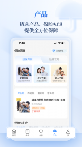 招商信诺app