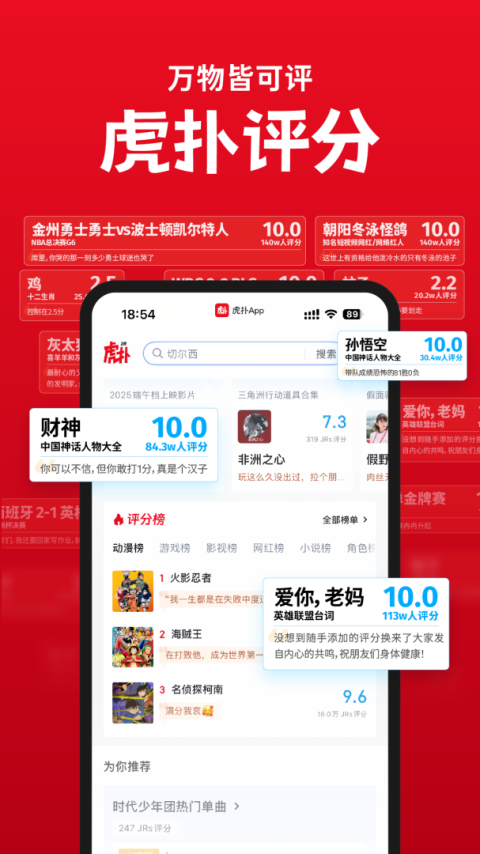 虎扑老版