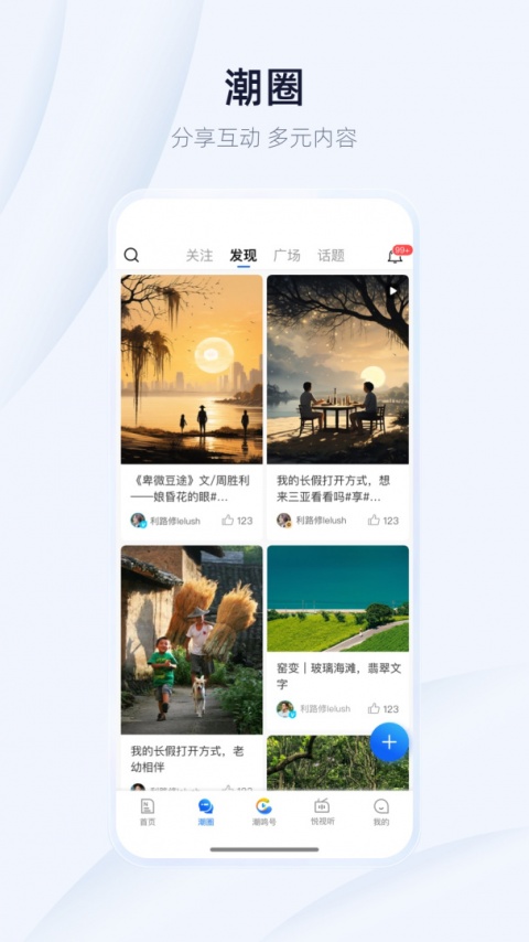 潮新闻app