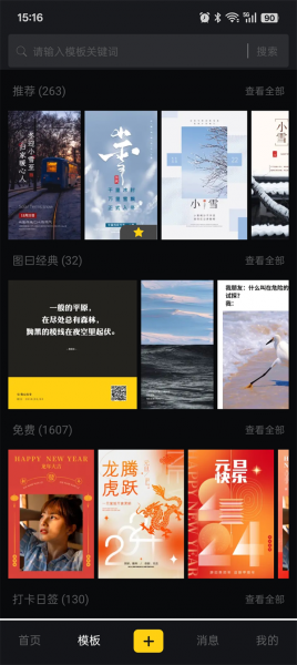 图曰app