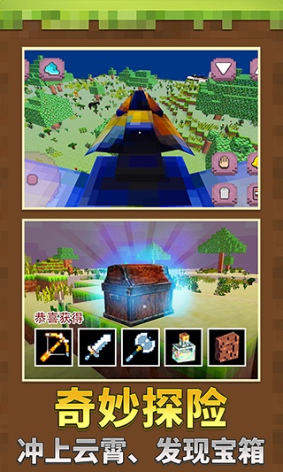 小小沙盒世界官方正版