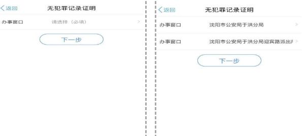 辽宁公安app官方正版