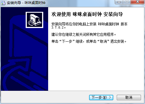咪咪桌面时钟