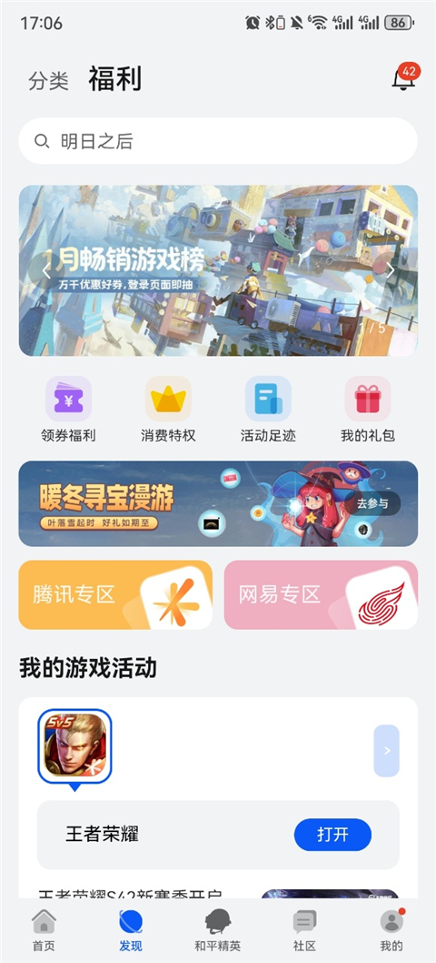 华为游戏中心app
