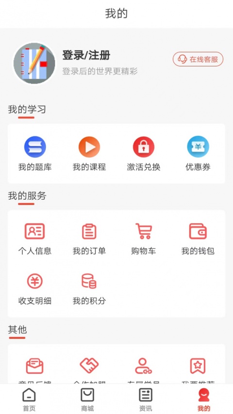羿才教育app