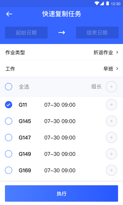 高铁服务