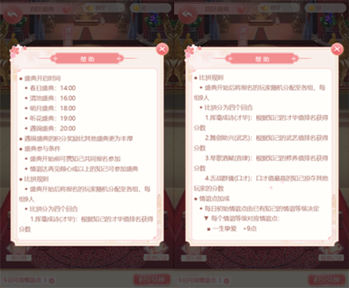 花之舞华为版