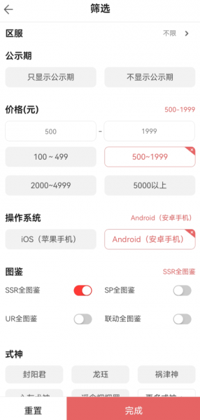 网易藏宝阁华为渠道版