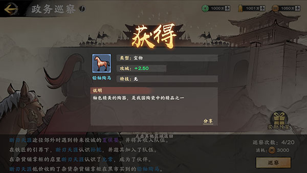 秦皇汉武vivo渠道版