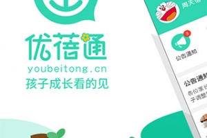 优蓓通家长版app