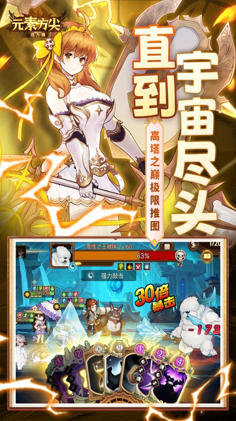 元素方尖官方版