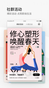 EPARK共享办公app